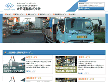 Tablet Screenshot of dun.co.jp